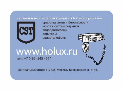 Радиостанции