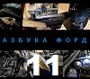 замена грм